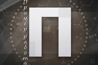 Сделаю любой логотип,превью,шапку,аватарку используюcinema4d+photoshop