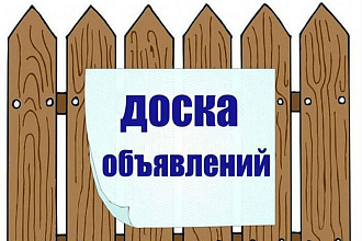 Размещение объявлений на Avito под ключ