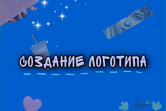 Создание логотипа