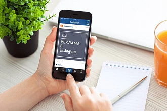 Настройка рекламы в Instagram