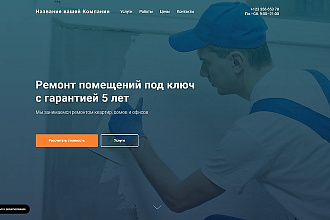 Создам сайт для строительной компании