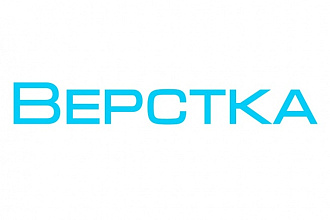 Адаптивная верстка