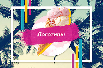 Создам логотип