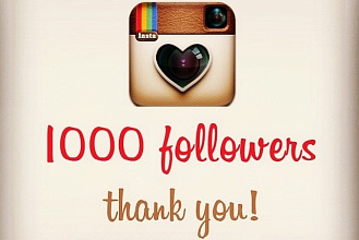 1000 подписчиков в ваш instagram