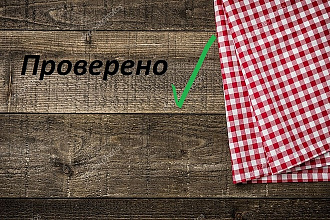 Проверю орфографию и пунктуацию в тексте от 30000 знаков и более