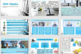 Создание презентаций в Power Point