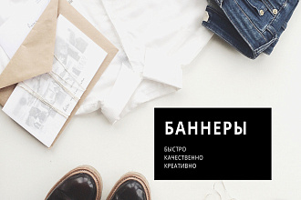Сделаю красивый баннер для соц,сетей с анимацией и без