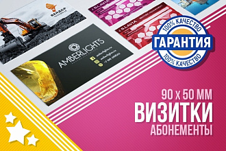 Качественный дизайн визиток