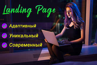 Дизайн Landing Page в PSD или Figma