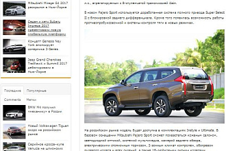 Подготовлю и опубликую 5 новостей