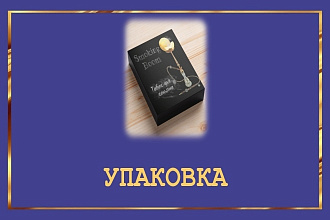 Дизайн упаковки