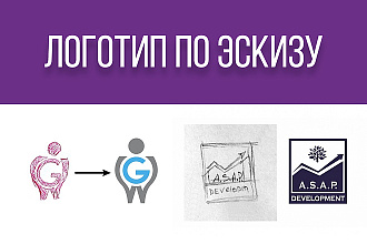 Нарисую логотип в векторе по вашему эскизу
