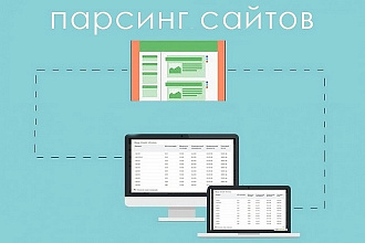 Парсинг для сайта на bitrix при помощи установленного sotbit парсера