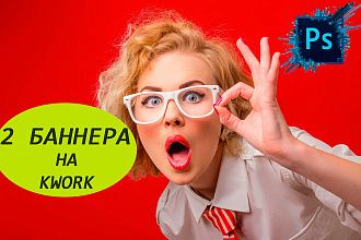 Яркие баннеры