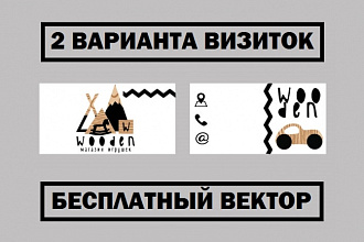 Разработаю визитки