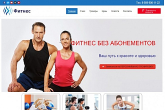 Готовые сайты