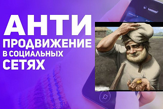 Анализ эффективности SMM для вашего бизнеса, SMM не для Вас