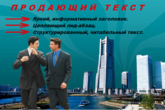 Продающий текст по формуле AIDA