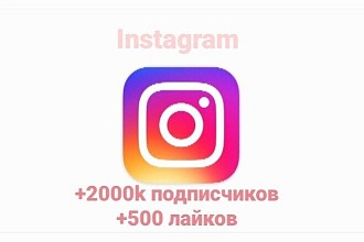 Подписчики в Instagram