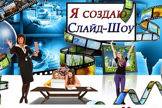 Монтаж видео