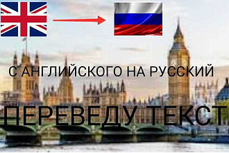Набор текста