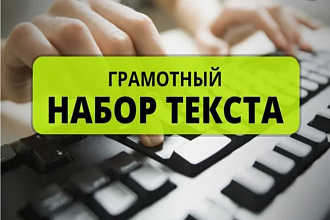 Быстро И недорого