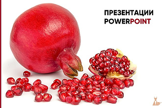 Создам презентацию в MS PowerPoint