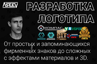 Разработка логотипа