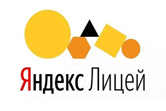 Продам ответы на задачи в Яндекс Лицее за 2020