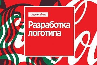 Логотипы