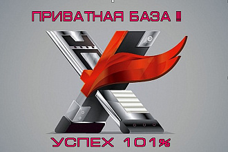 Прогон вашего сайта Хрумером по своей приватной базе + вам bonus