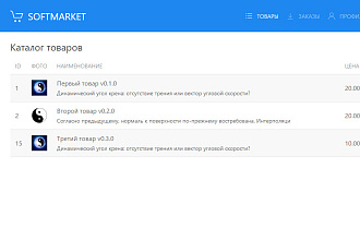 Магазин цифровых товаров