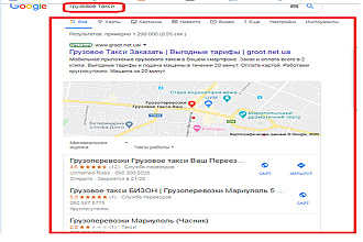 Добавлю Метку или Вашу компанию с адресом в Google My Business
