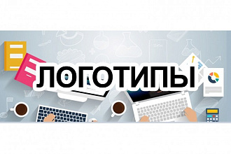 Разработаю логотип