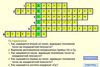 Набор текста