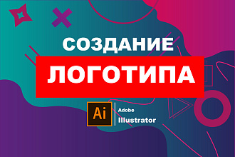 Логотип. За 500 руб