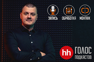 Озвучка видеороликов, презентаций, промо, видео для YouTube