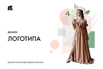 Дизайн логотипа