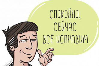 Отредактирую текст