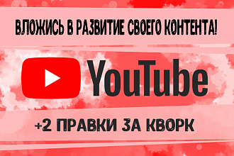 Создание стильной шапки вашего канала YouTube