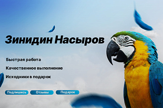 Упакую группу ВК