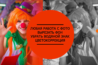 Создание коллажей