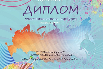 Дизайн диплома