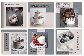Создам мокапы в инстаграм