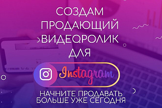 Cоздание креативов для таргетированной рекламы в Instagram