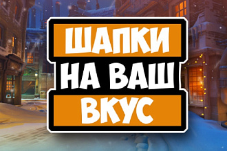 Шапка для канала на YouTube или для группы в Вк