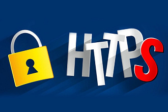 Установлю Бесплатный SSL сертификат или любой платный SSL