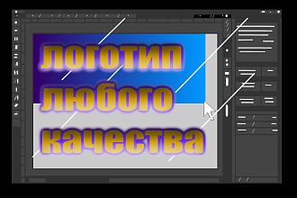 Нарисую логотип с нуля
