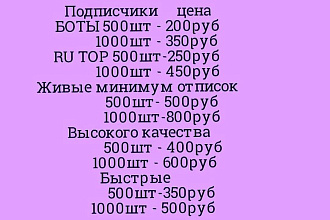 Продвижение инстаграм Лайки, подписчики