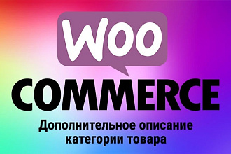 Сборка премиум-плагинов Woocommerce для WordPress